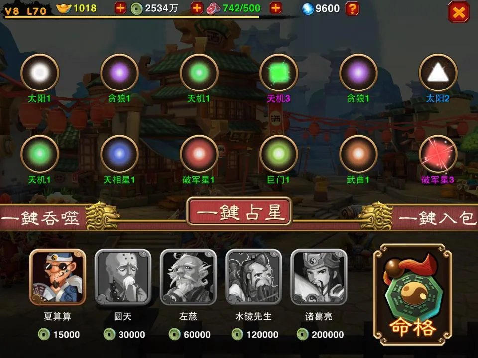 萌将冲冲冲五大特色系统详解