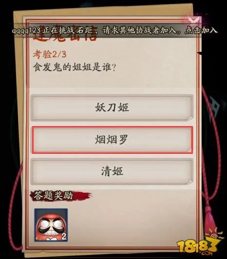 阴阳师食发鬼的姐姐是谁 逢魔密信答案