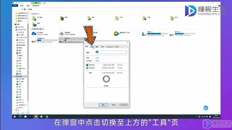 电脑打不开u盘怎么办