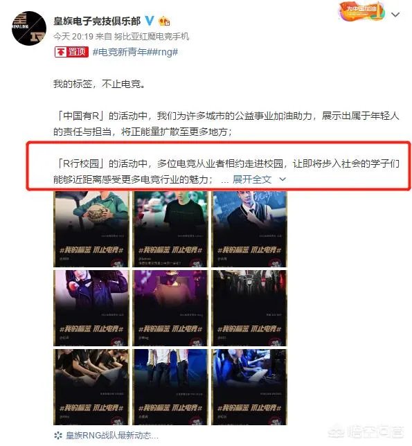 RNG想去浙大演讲却惨遭拒绝，浙大：电竞是乱七八糟的东西，对此你怎么看呢？