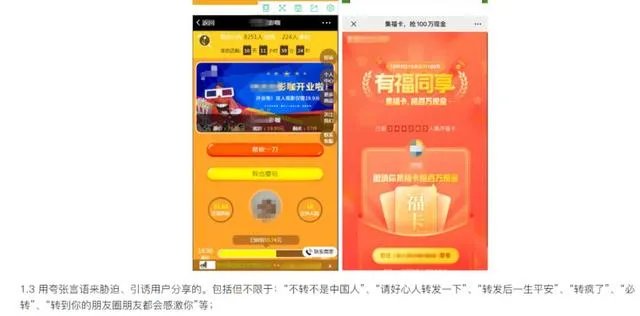 微信外链新规出台，社交电商如何做推广？尤其像拼多多这样的？