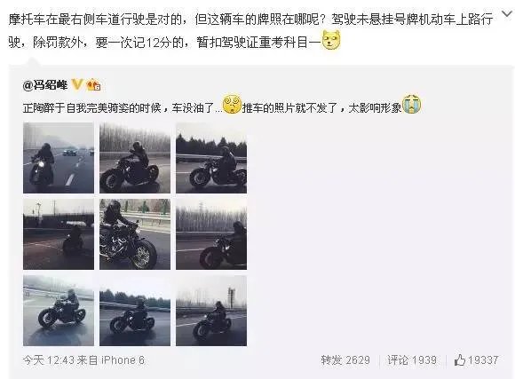 冯绍峰晒了个帅气的照片，结果摊上大事了！