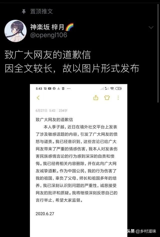 你怎么看待“国科大学生发表辱国言论后道歉”这件事？