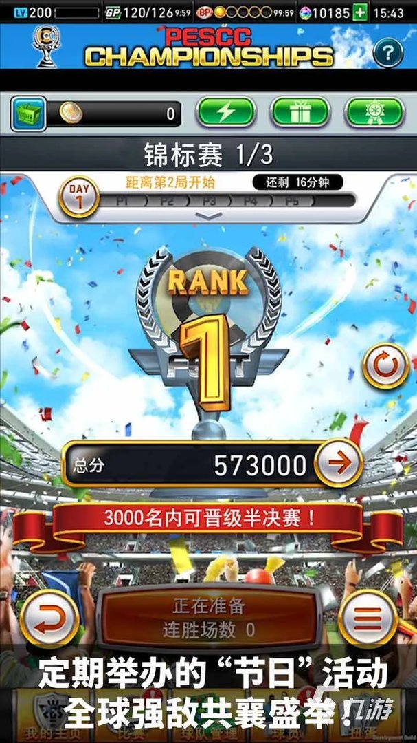 2022街头足球手游排行榜TOP10 好玩的街头足球有哪些