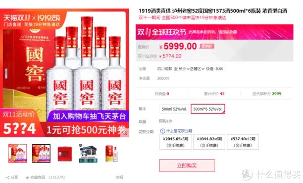 双十一天猫攻略