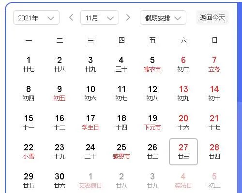 八月结婚好日子有哪些 2021年八月初八结婚日子好不好