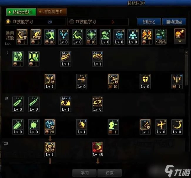 DNF天帝刷图加点和技能摆放解析 110级刷图加点推荐