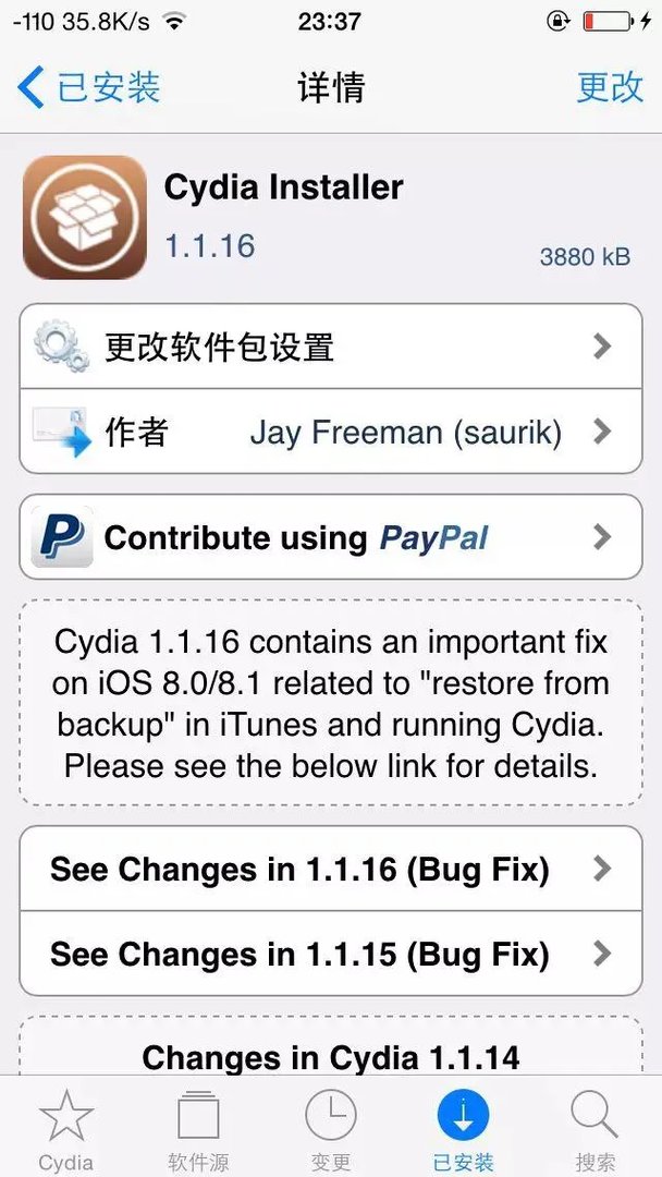 关于“越狱指南”这个苹果越狱后的正版支持机构，大家有什么看法？