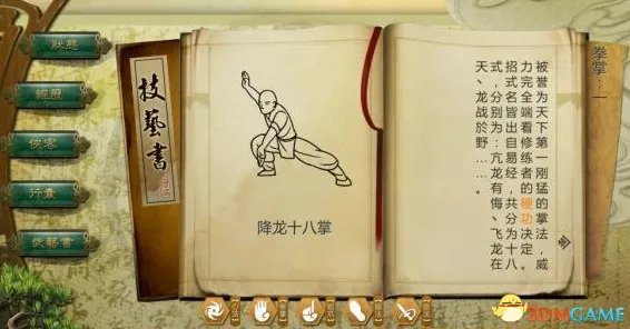 侠客风云传降龙十八掌怎么学 学习降龙十八掌方法