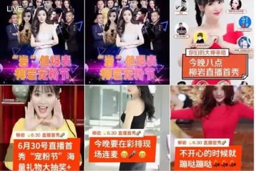 柳岩直播卖货什么情况：柳岩为什么要卖货真相揭晓