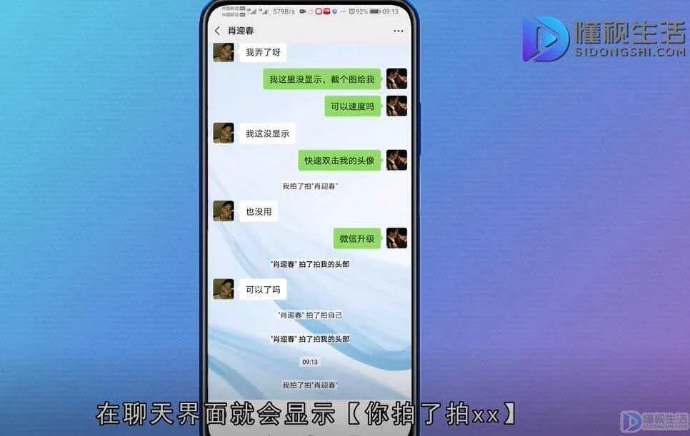 苹果微信怎么设置拍一拍