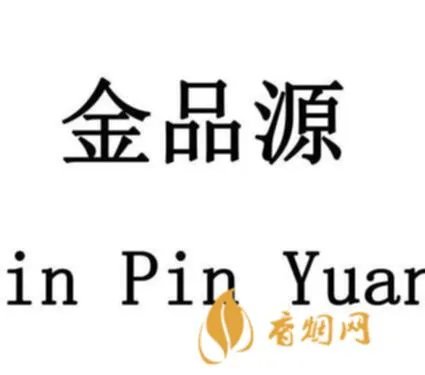 金品源这个名字怎么样？