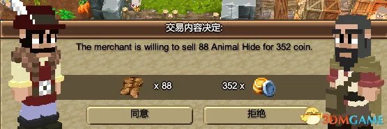 木石世纪商人贸易技巧 木石世纪如何通过商人赚钱