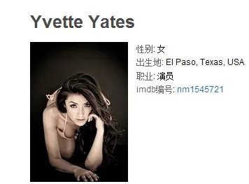 yvette yates是谁,中文名是什么,百度百科好像搜不到
