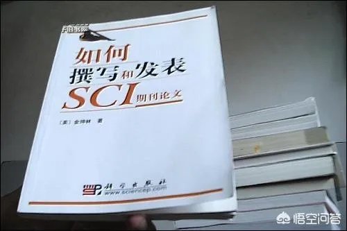 如何发表SCI？