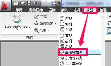 cad三维图怎么画