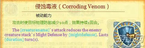 英雄无敌6：黑暗之影——地牢族兵种全解析