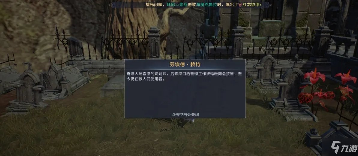 《全民奇迹2》奇遇任务怎么玩 奇遇任务玩法攻略大全