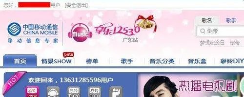 移动网上营业厅怎么换彩铃?