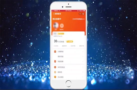 相互宝分摊怎么取消