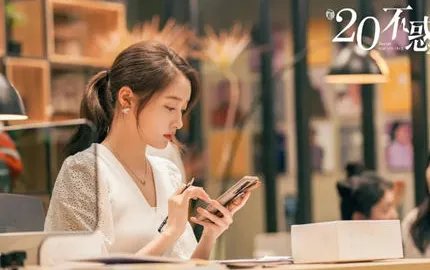 《二十不惑2》官配cp都有谁