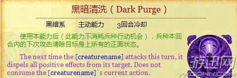 英雄无敌6：黑暗之影——地牢族兵种全解析