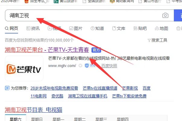 湖南卫视12月11日节目预告时间表