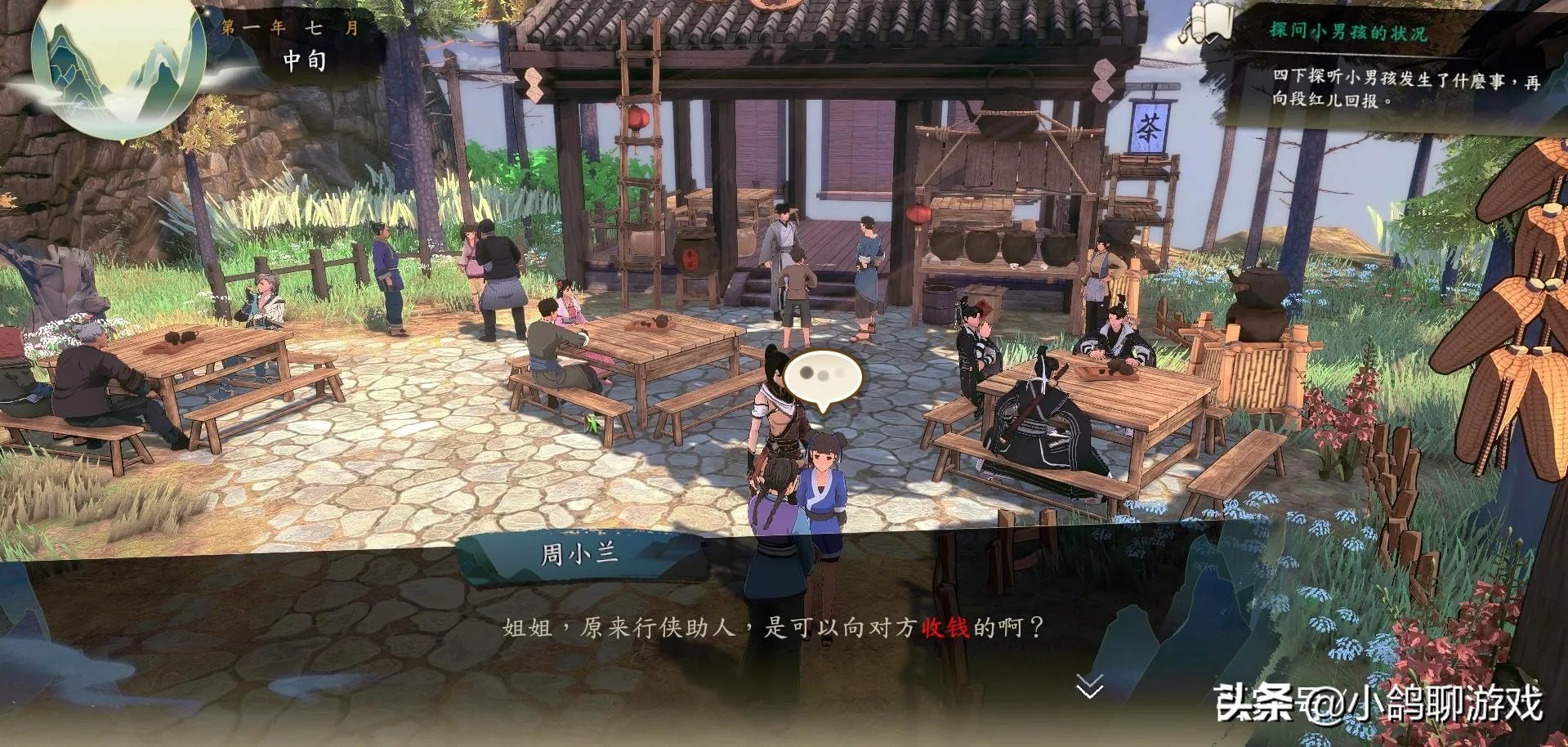 侠隐阁可攻略女角色（《侠隐阁》好友如何获得新特质）