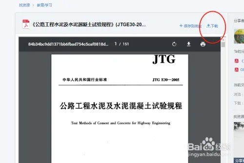 规范免费下载网站