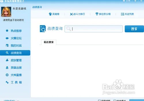 多玩lol战斗力查询
