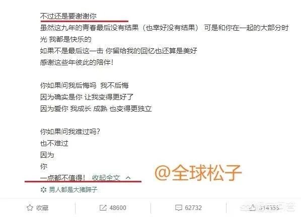 罗志祥是渣男吗？