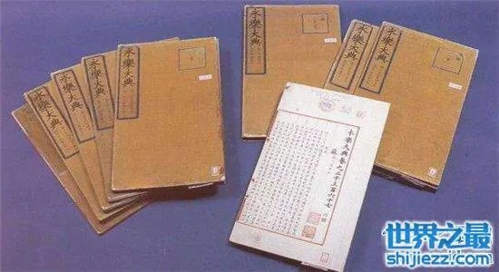 永乐大典是在哪里编成的？被称为世界第一的百科全书 