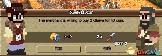 木石世纪商人贸易技巧 木石世纪如何通过商人赚钱