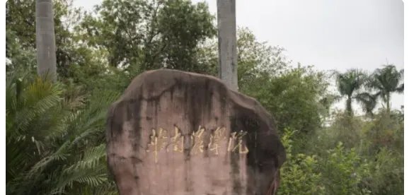 华南农业大学招生办电话