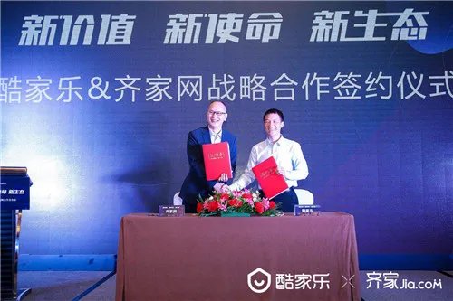 齐家网联手酷家乐打造齐家云设计平台 未来装修将“所见即所得”