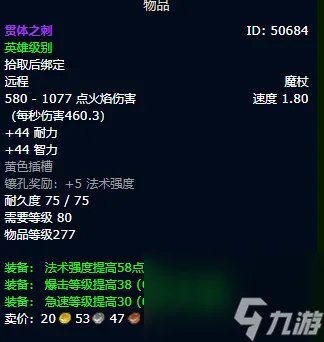 《魔兽世界》wlk p2奥法毕业装备怎么搭配 wlk奥法bis装备搭配推荐
