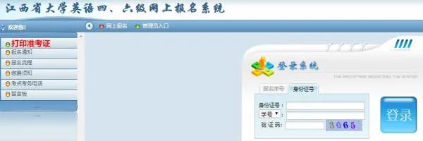 怎么查英语四级的考场在哪里？