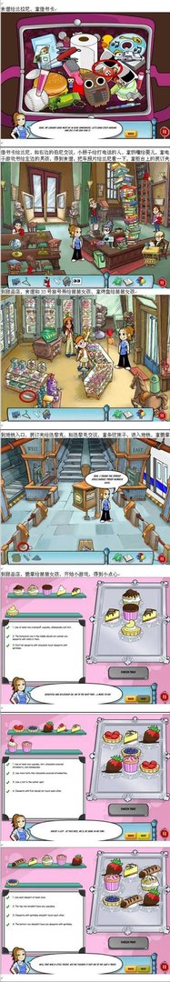 弗洛大街2 ：特快专递——图文攻略