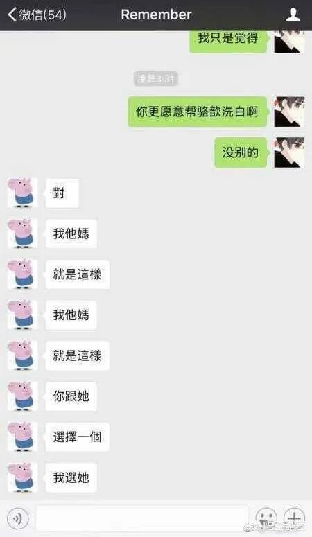 记得和骆歆是情侣吗