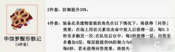 原神五郎培养攻略 原神五郎培养攻略