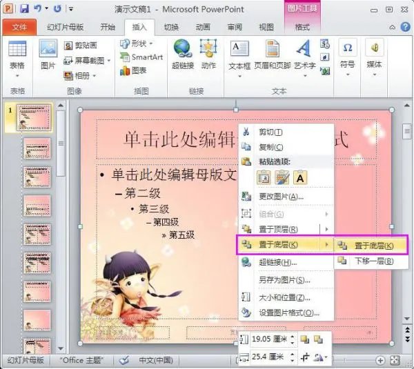 求毕业论文ppt模板