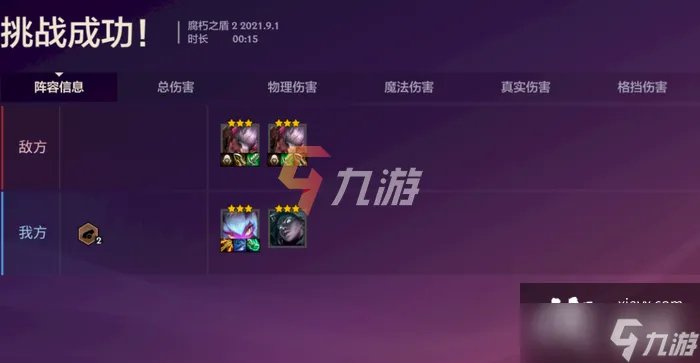 金铲铲之战腐朽之盾第二关怎么过