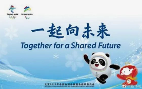 冬奥会是什么意思