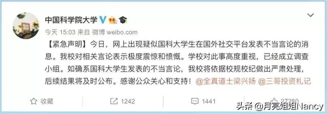 你怎么看待“国科大学生发表辱国言论后道歉”这件事？