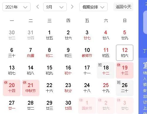 八月结婚好日子有哪些 2021年八月初八结婚日子好不好