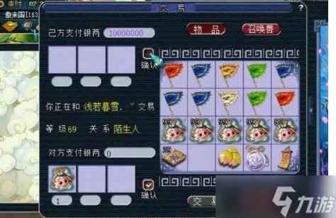 梦幻西游神兜兜多少钱一个 神兜兜价格介绍