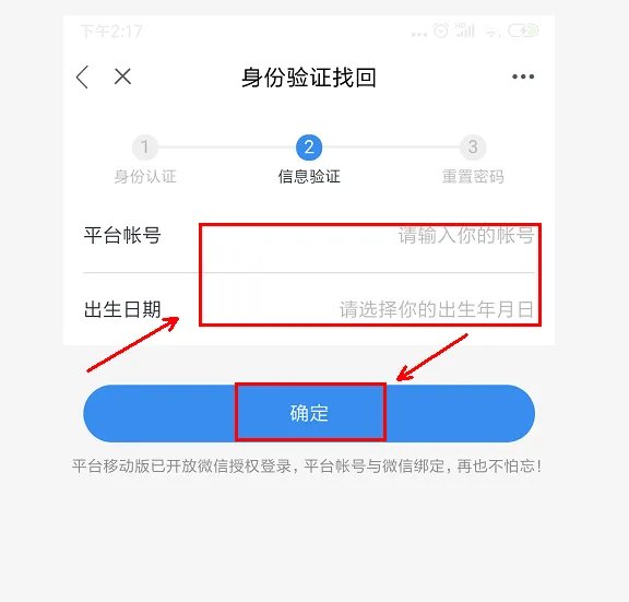 宁夏教育云平台登录入口官网
