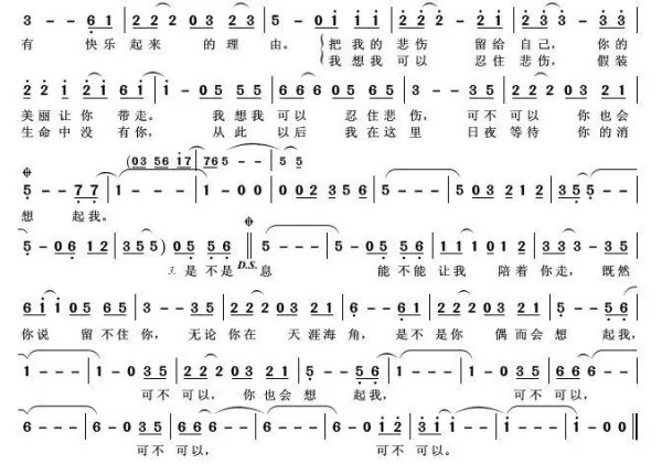 你的美丽让你带走是什么歌