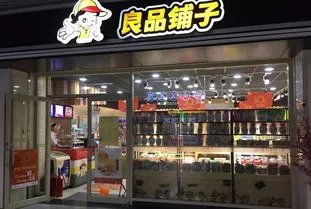 良品铺子就鸡肉肠事件致歉，你以后还会为良品铺子买单吗？
