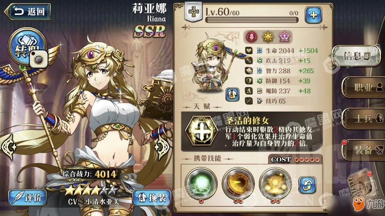 《梦幻模拟战》海怪斯库拉65怎么打 海怪斯库拉65关打法攻略